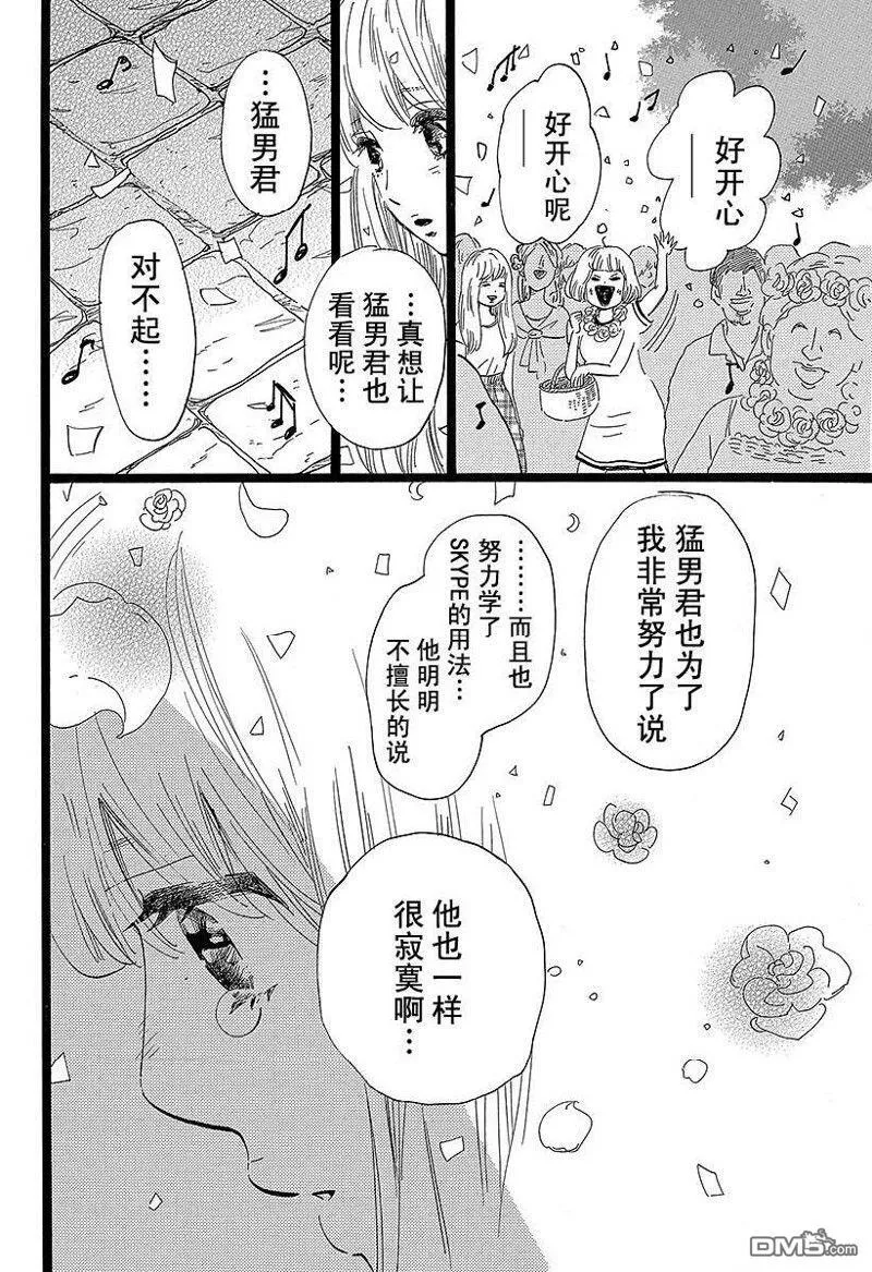 第50话 第14页