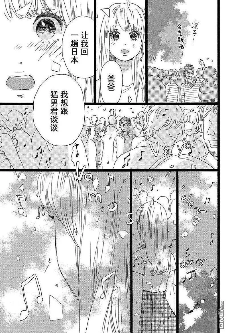 第50话 第15页
