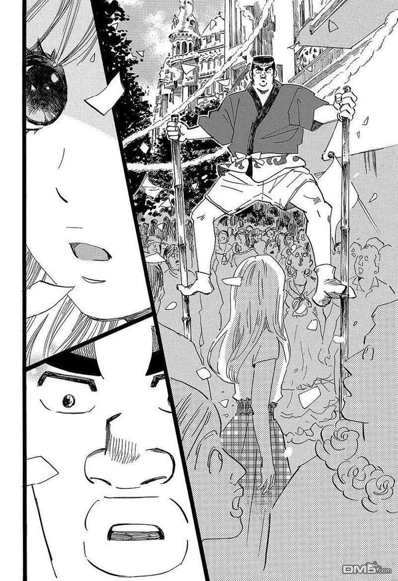 第50话 第16页
