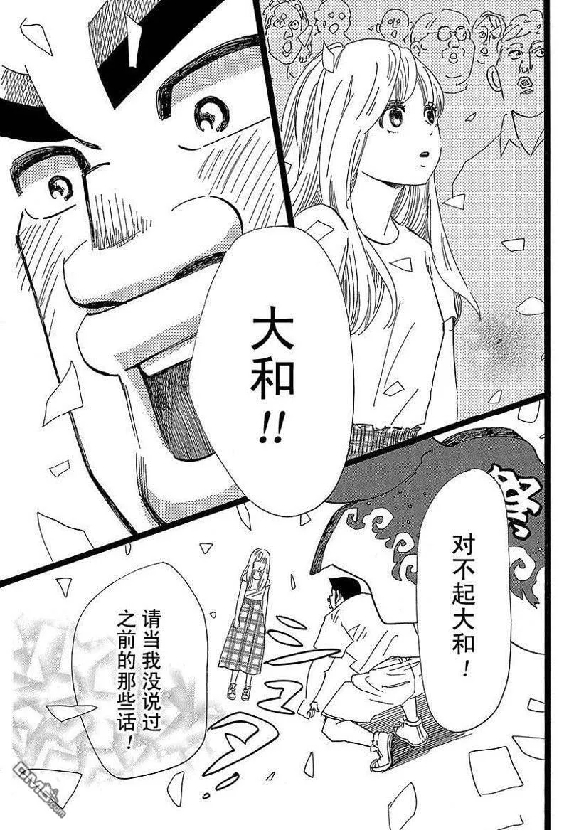 第50话 第17页