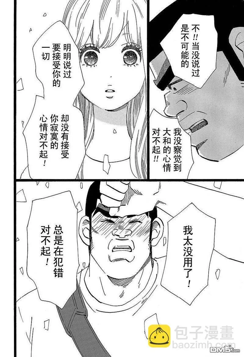 第50话 第18页