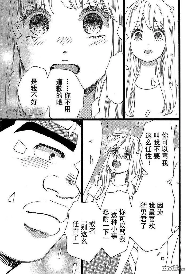 第50话 第19页
