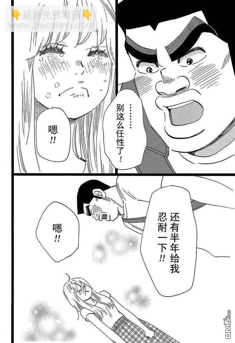 第50话 第20页
