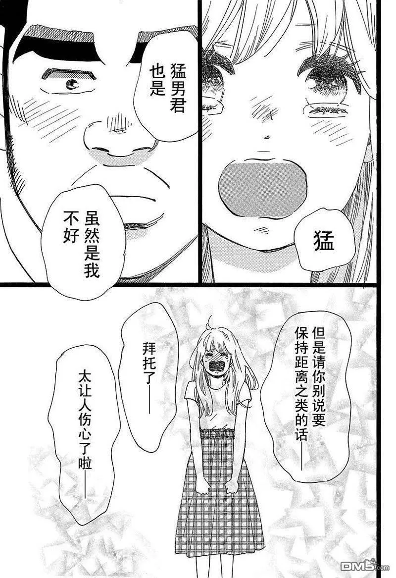 第50话 第21页
