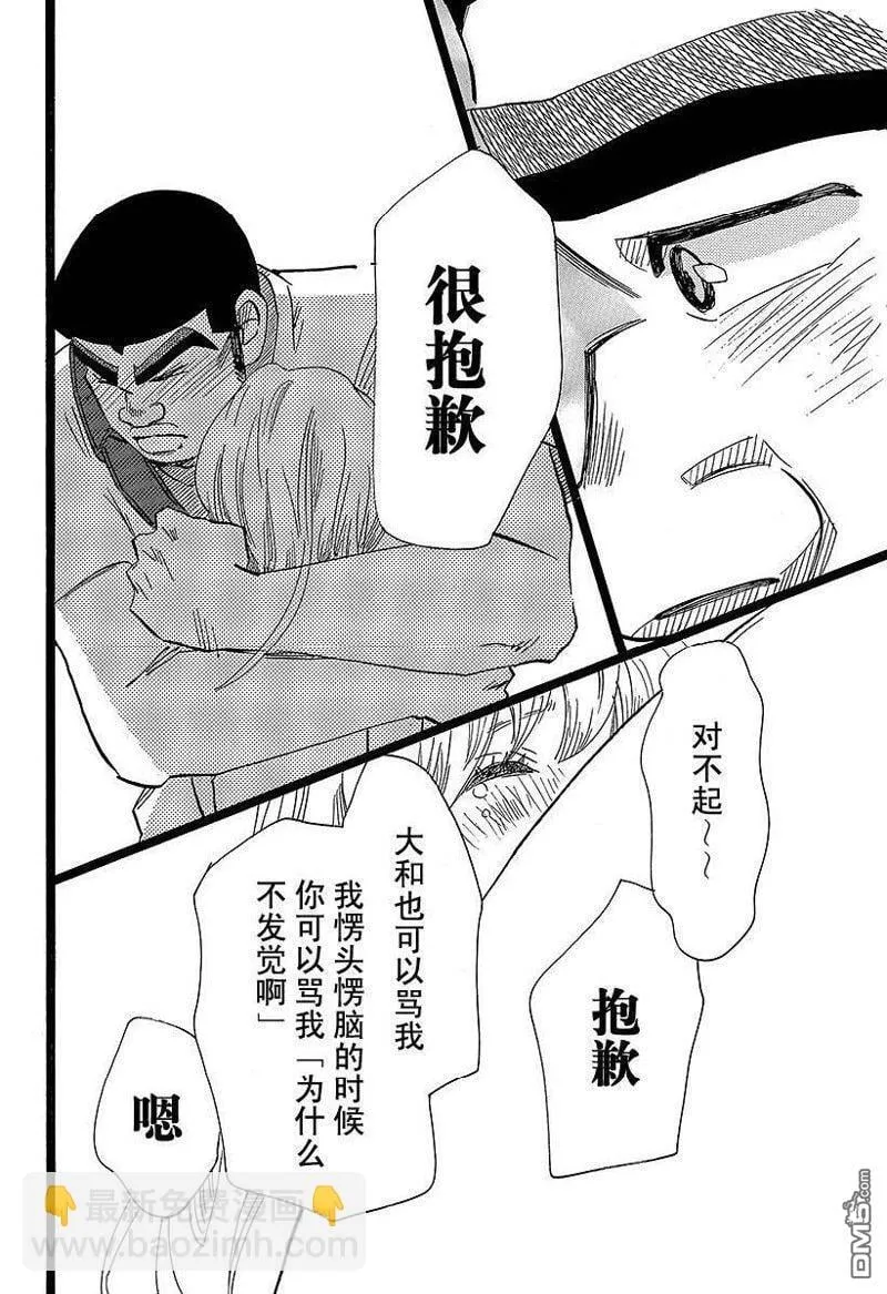 第50话 第22页