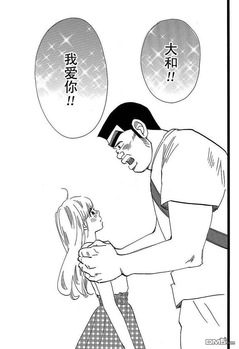 第50话 第23页