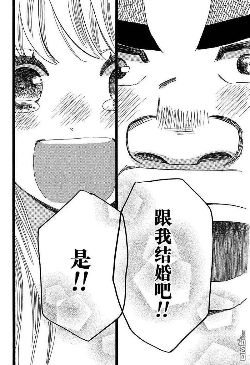 第50话 第24页