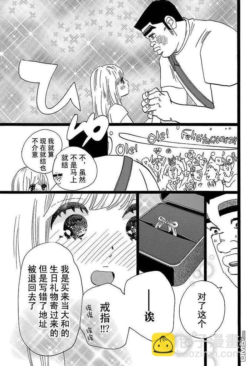 第50话 第25页
