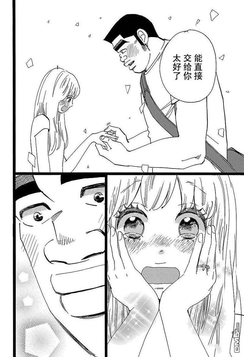 第50话 第26页