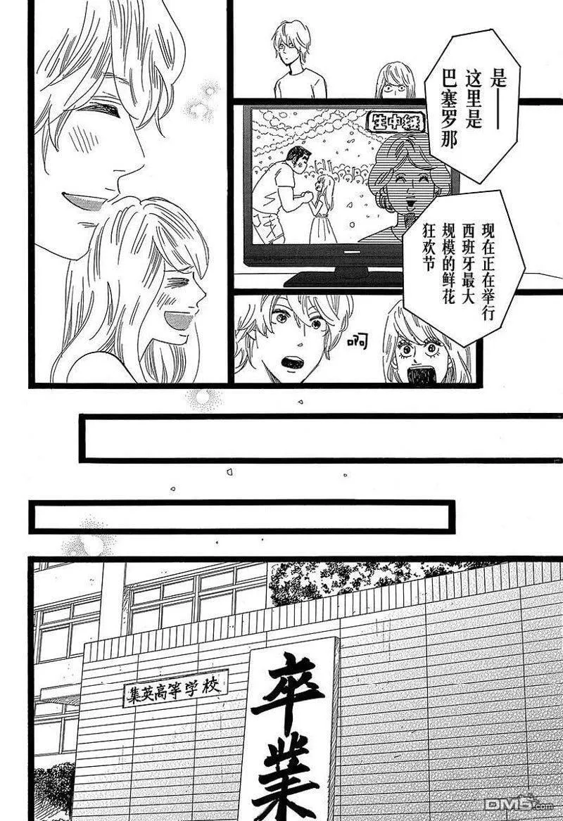 第50话 第28页