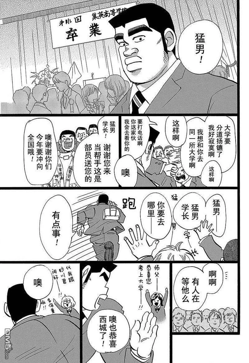 第50话 第29页