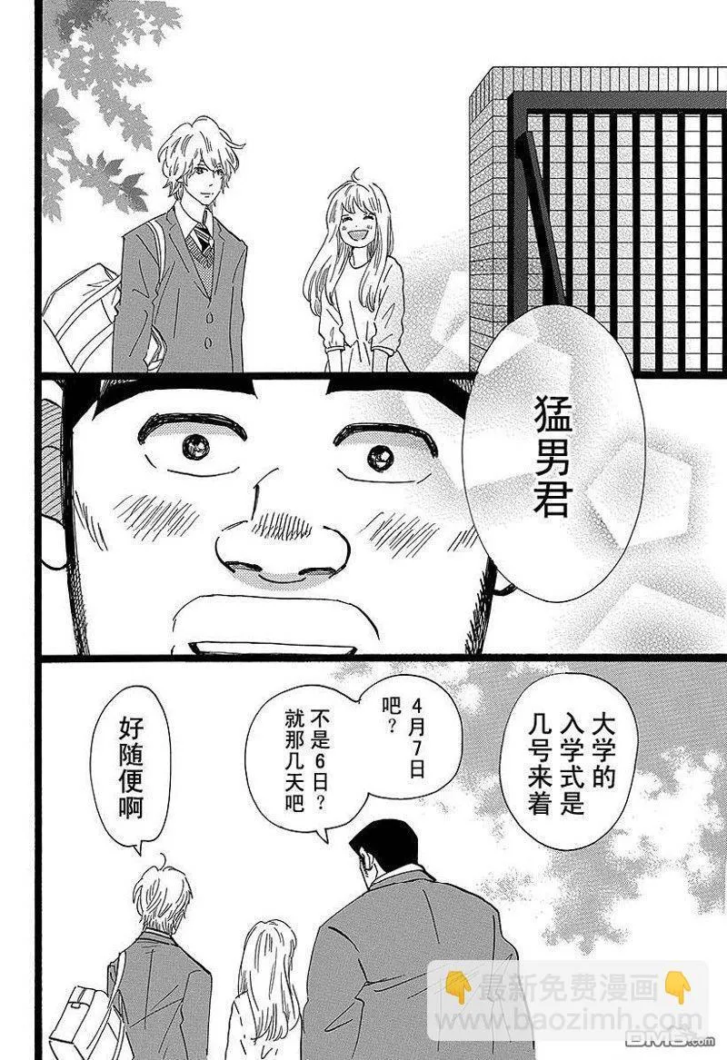 第50话 第30页