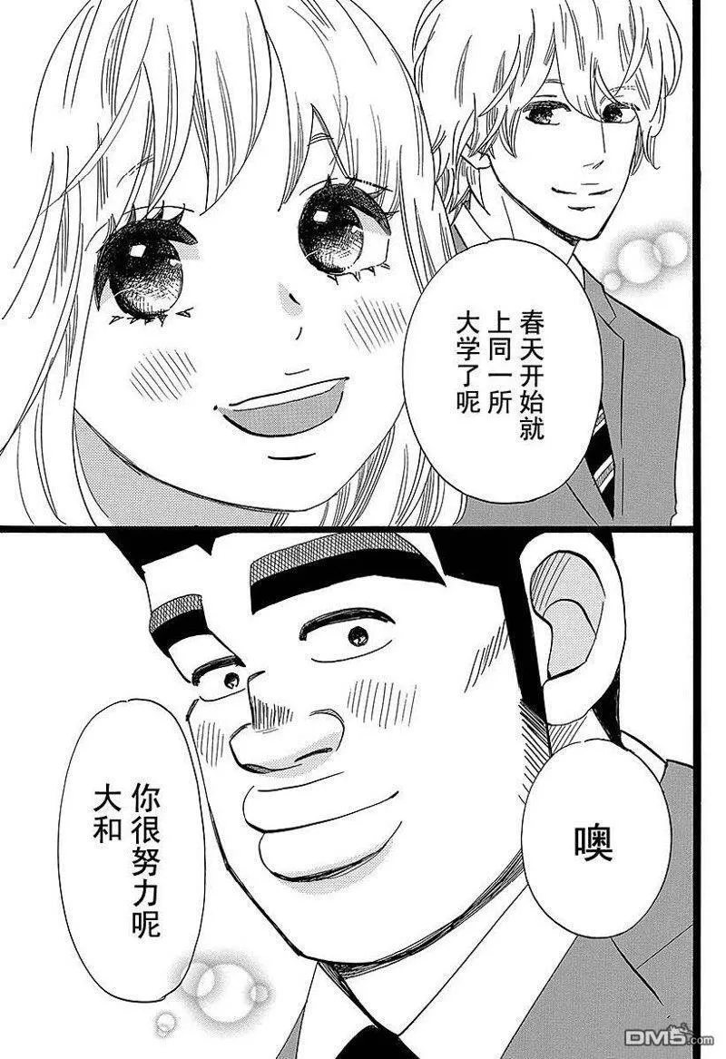 第50话 第31页