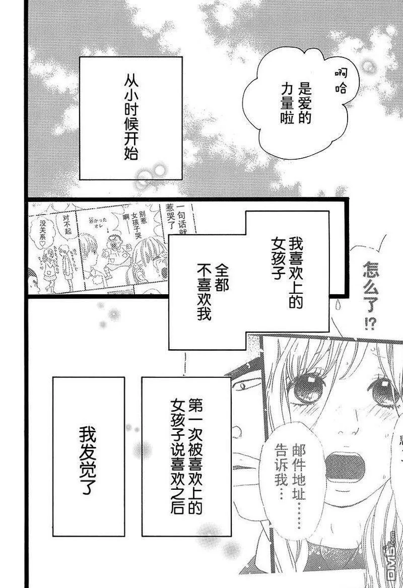 第50话 第32页