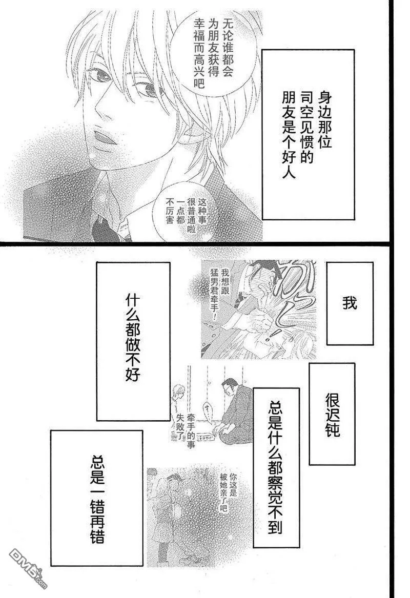 第50话 第33页