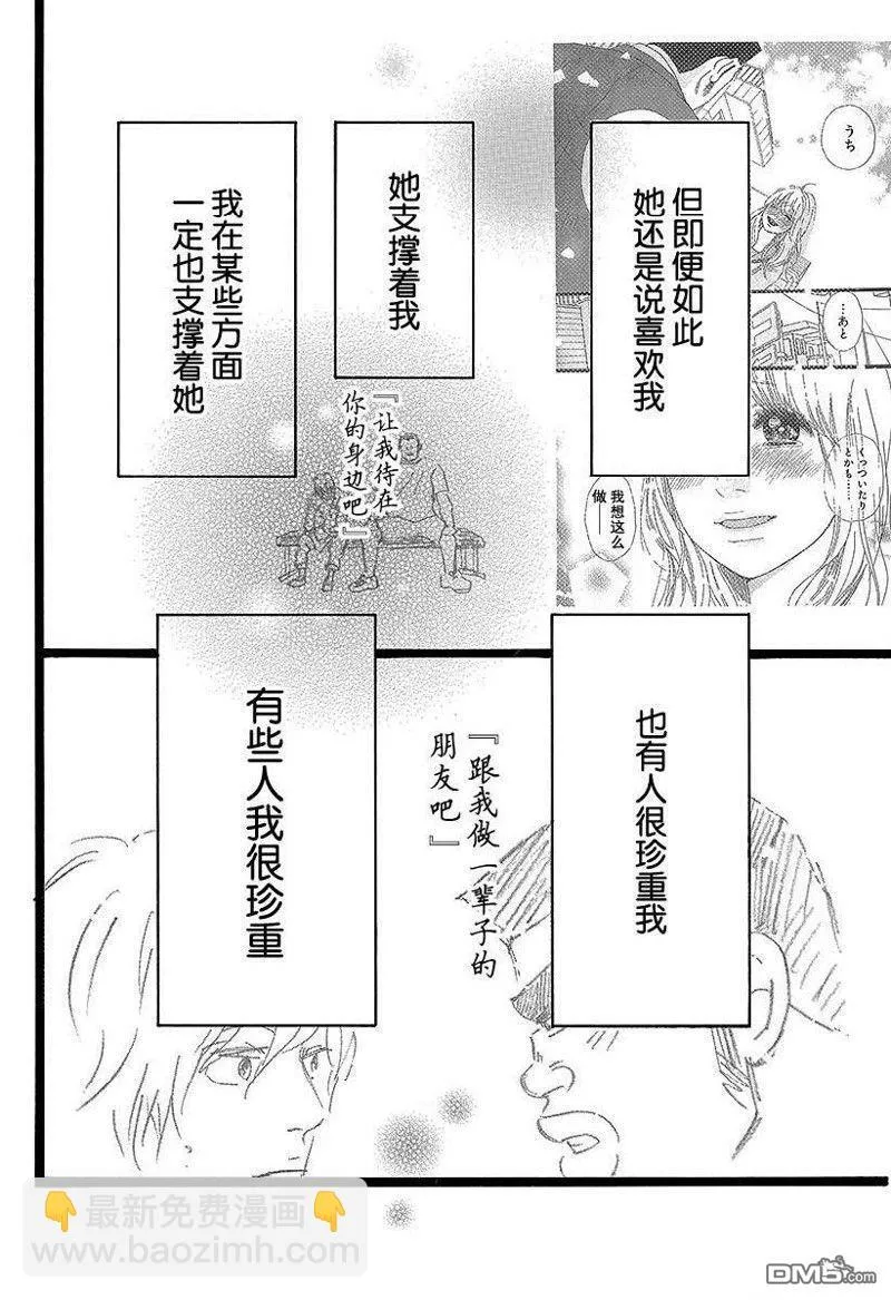 第50话 第34页