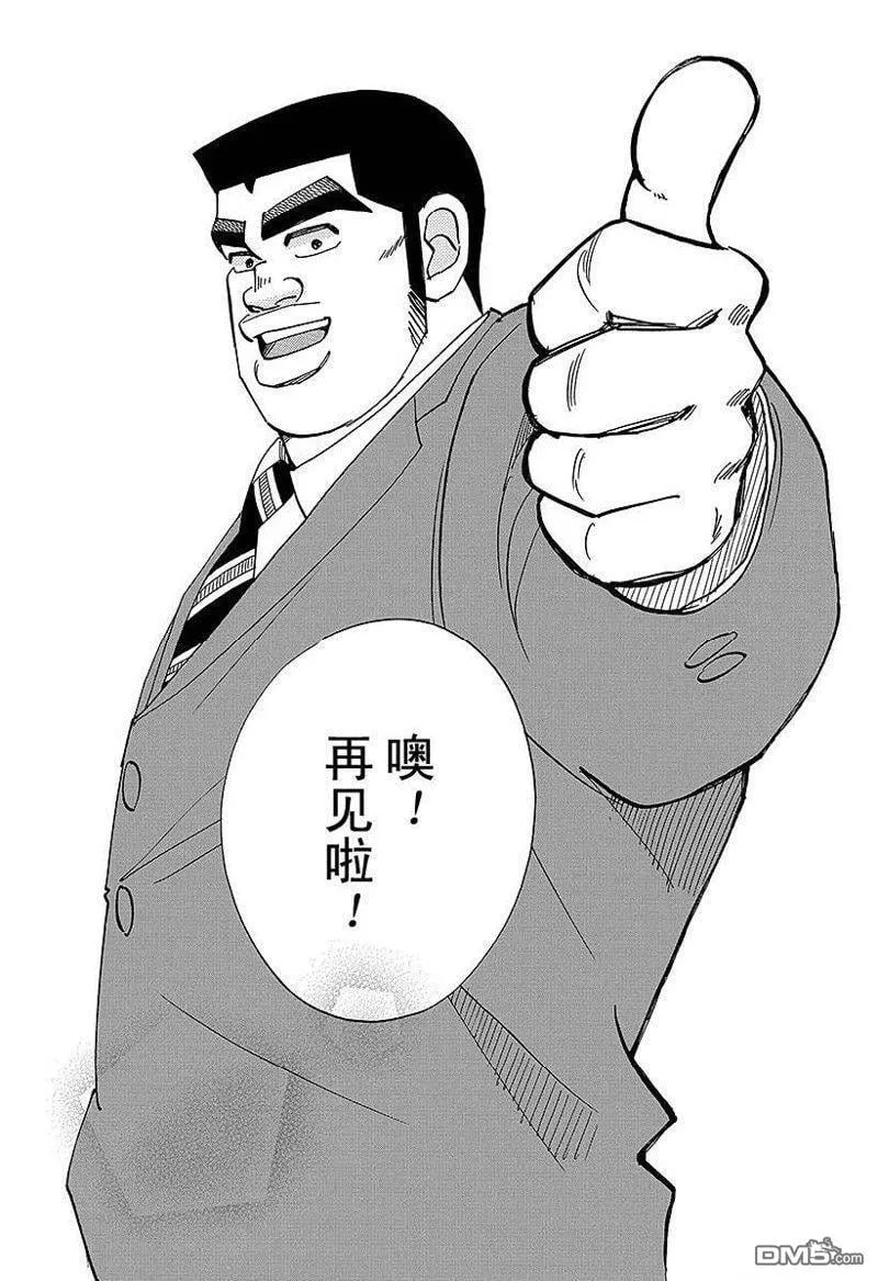 第50话 第36页