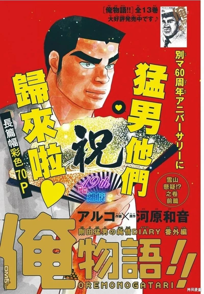 雪山悬疑之卷 前篇 第2页