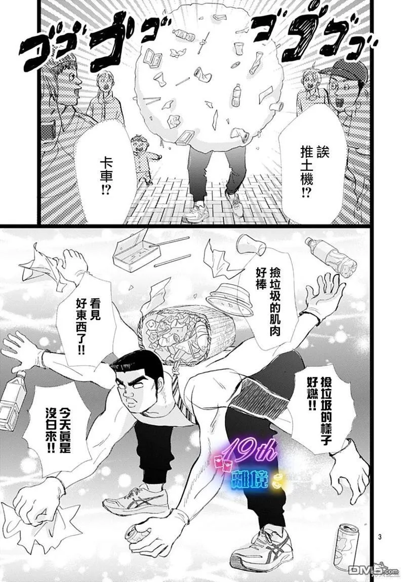 雪山悬疑之卷 前篇 第4页