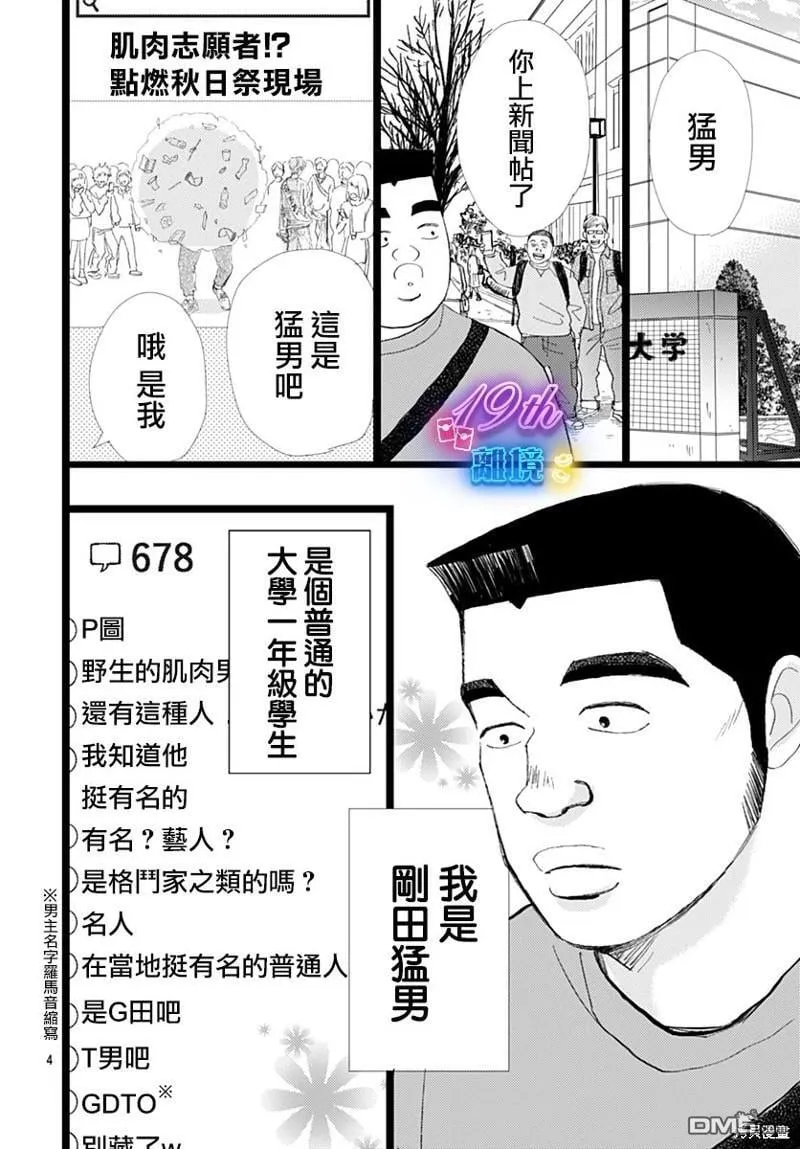 雪山悬疑之卷 前篇 第5页