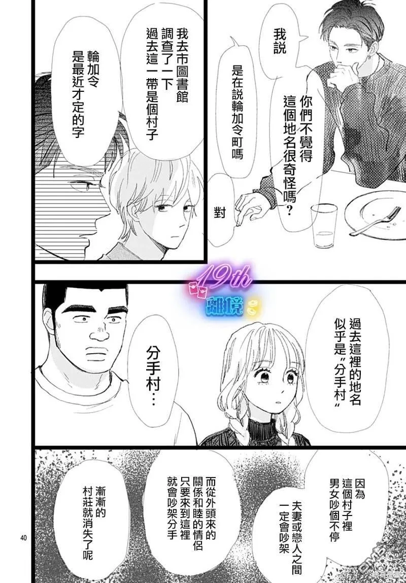 雪山悬疑之卷 前篇 第41页