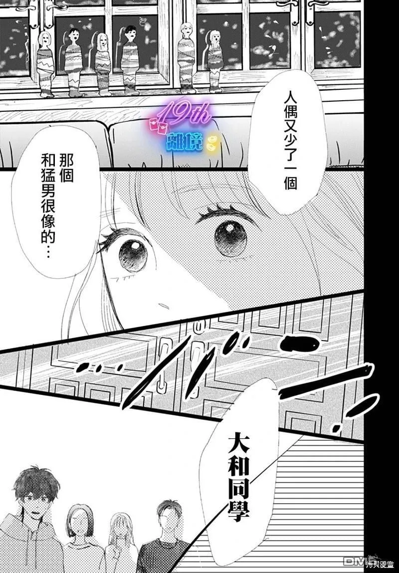雪山悬疑之卷 前篇 第66页