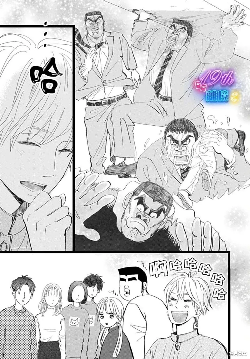 雪山悬疑之卷 后篇 第47页