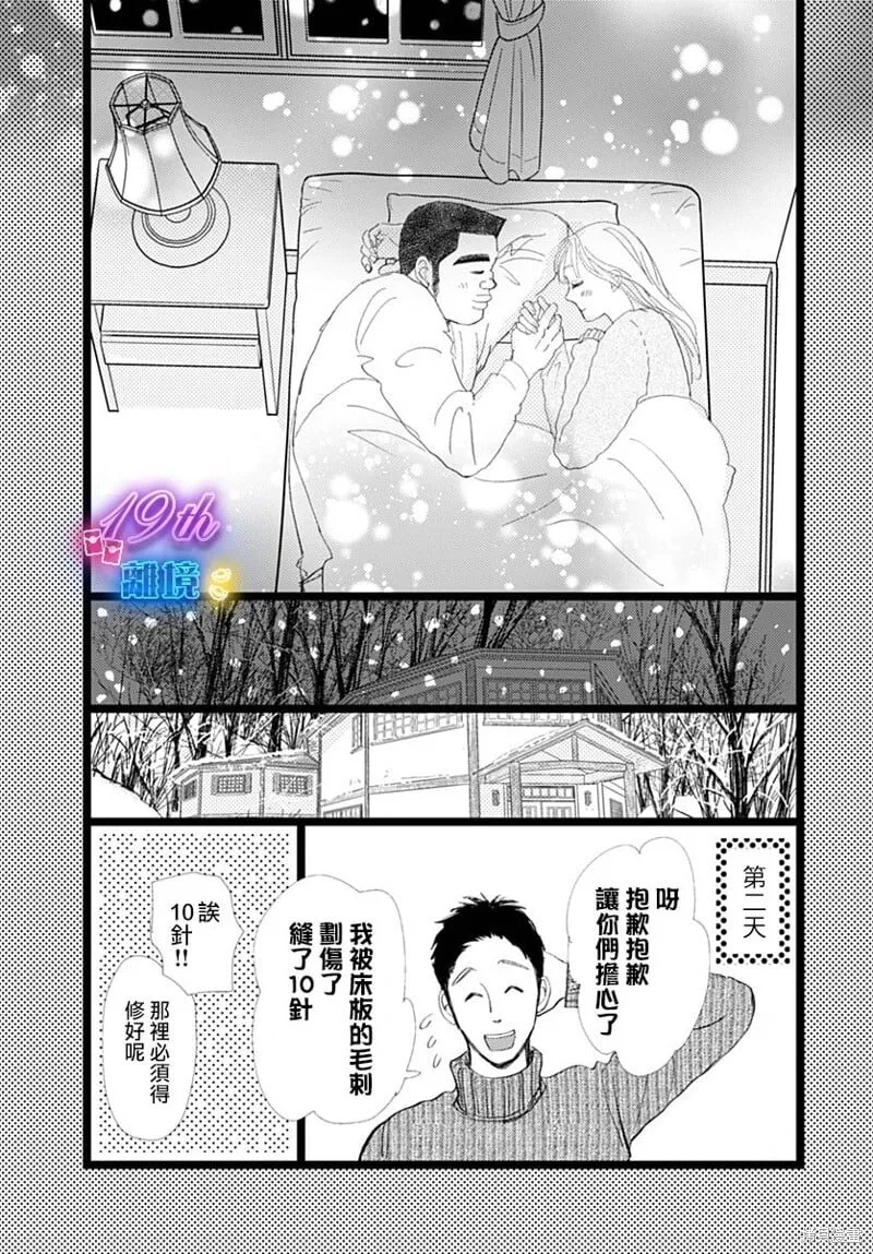 雪山悬疑之卷 后篇 第56页