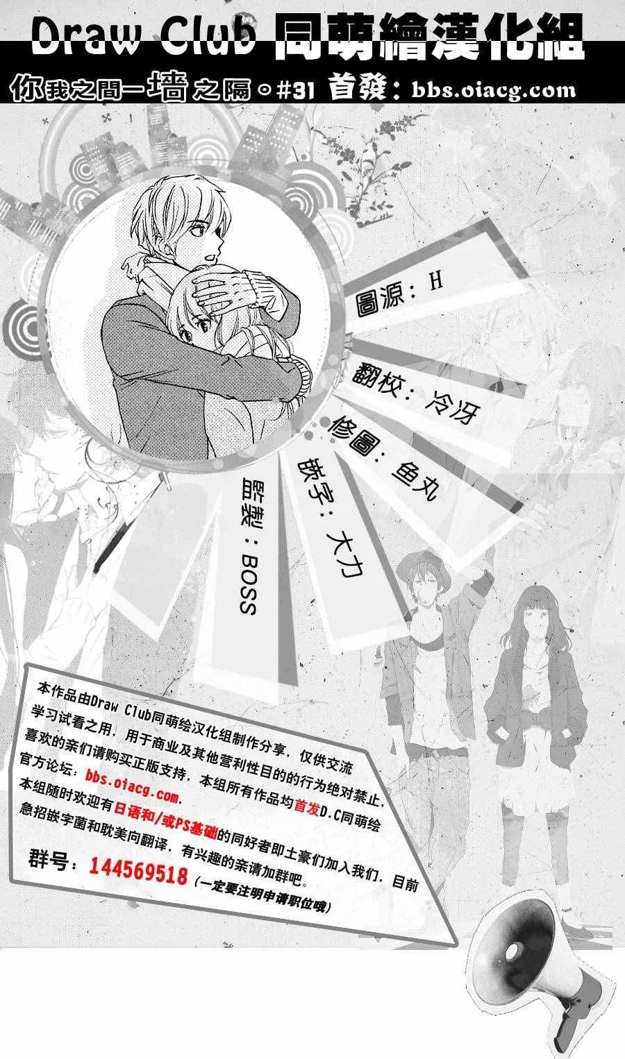 第31话 第1页