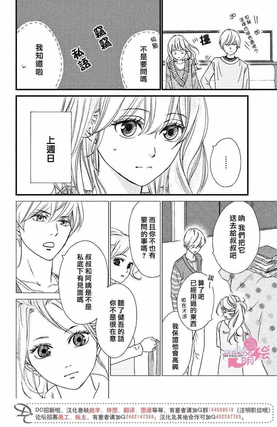 第31话 第3页