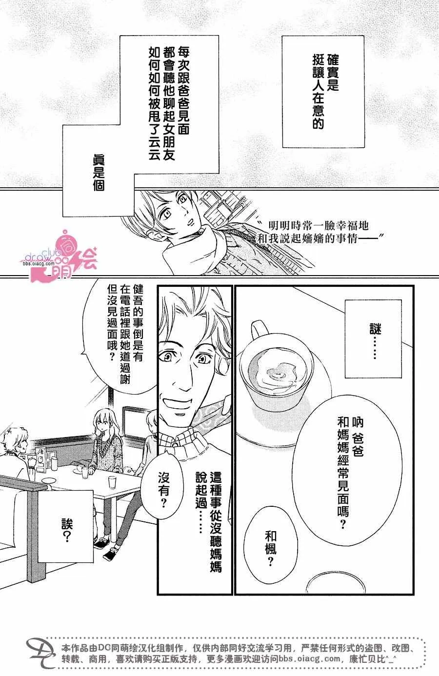 第31话 第4页