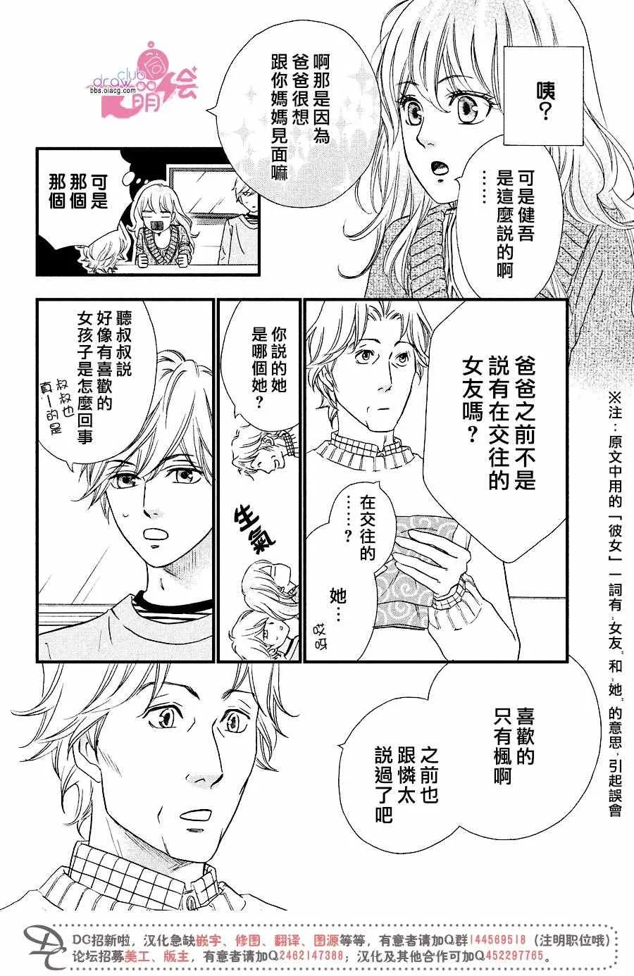 第31话 第5页