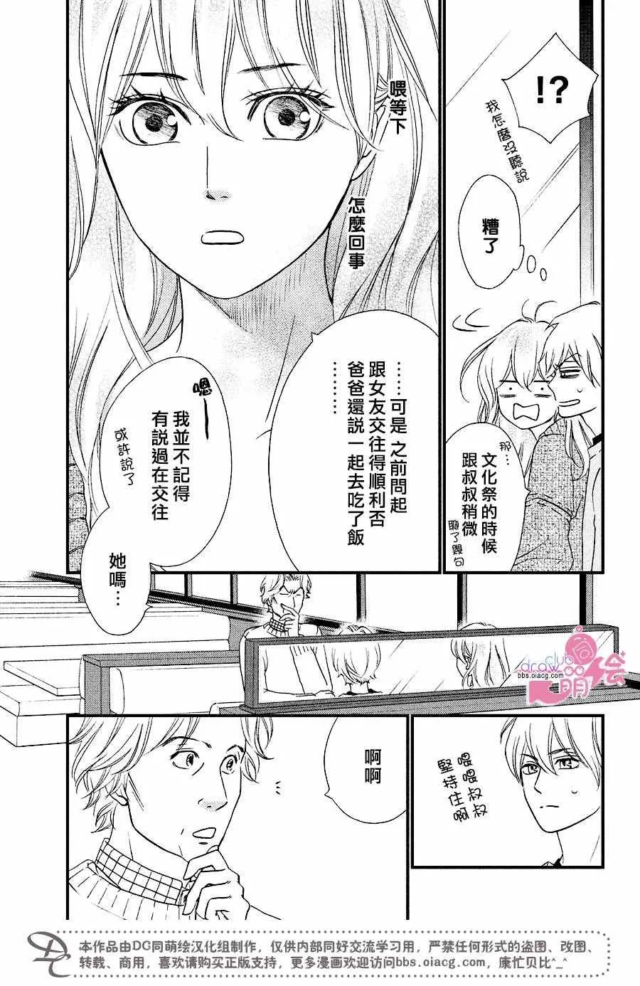 第31话 第6页