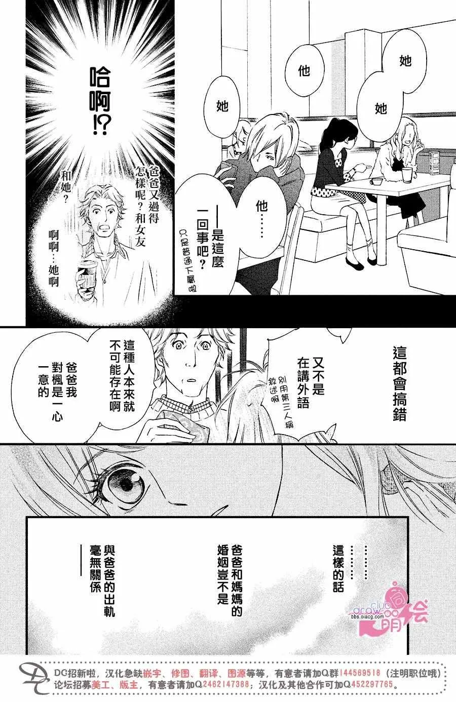 第31话 第7页
