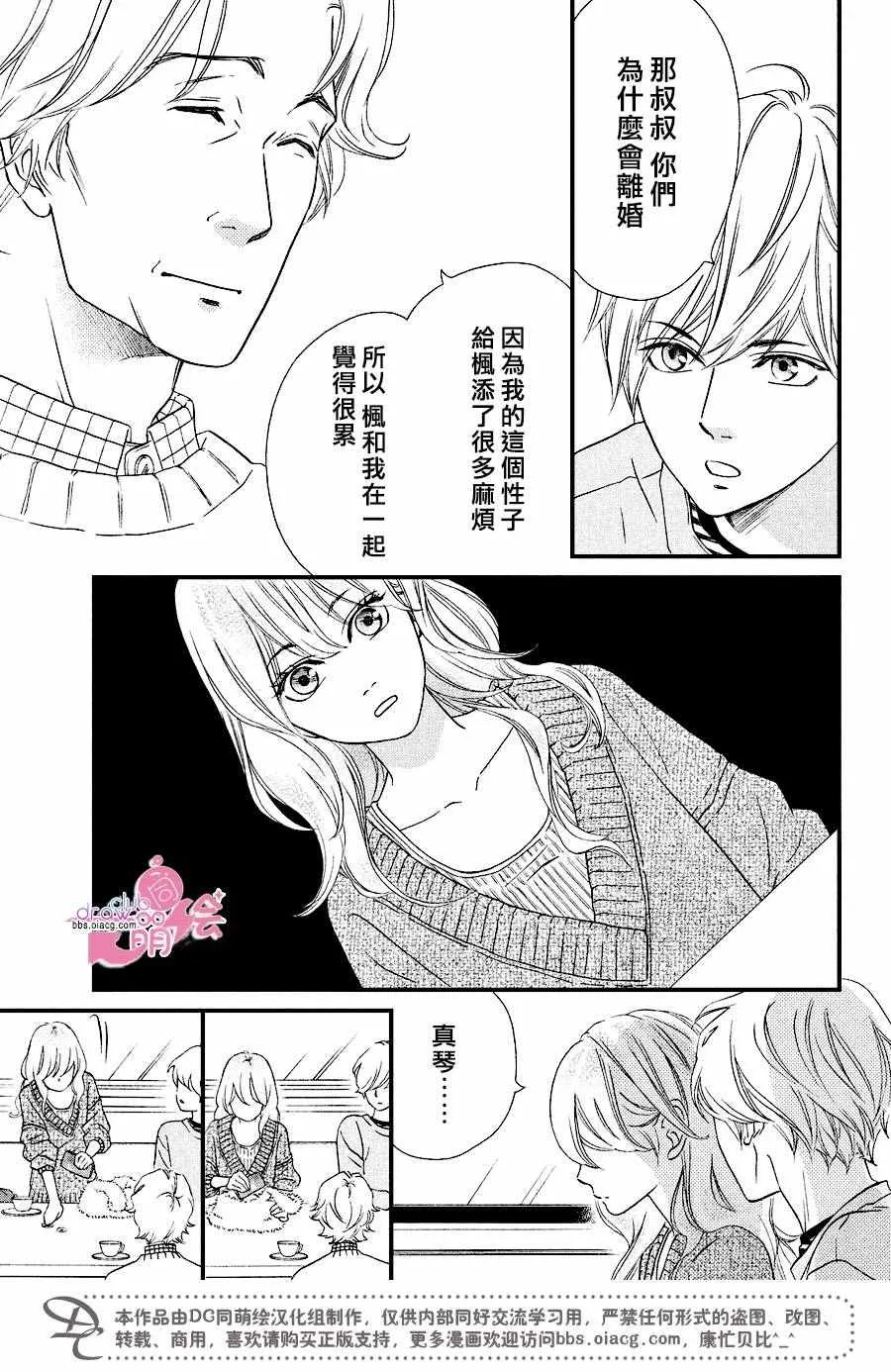第31话 第8页