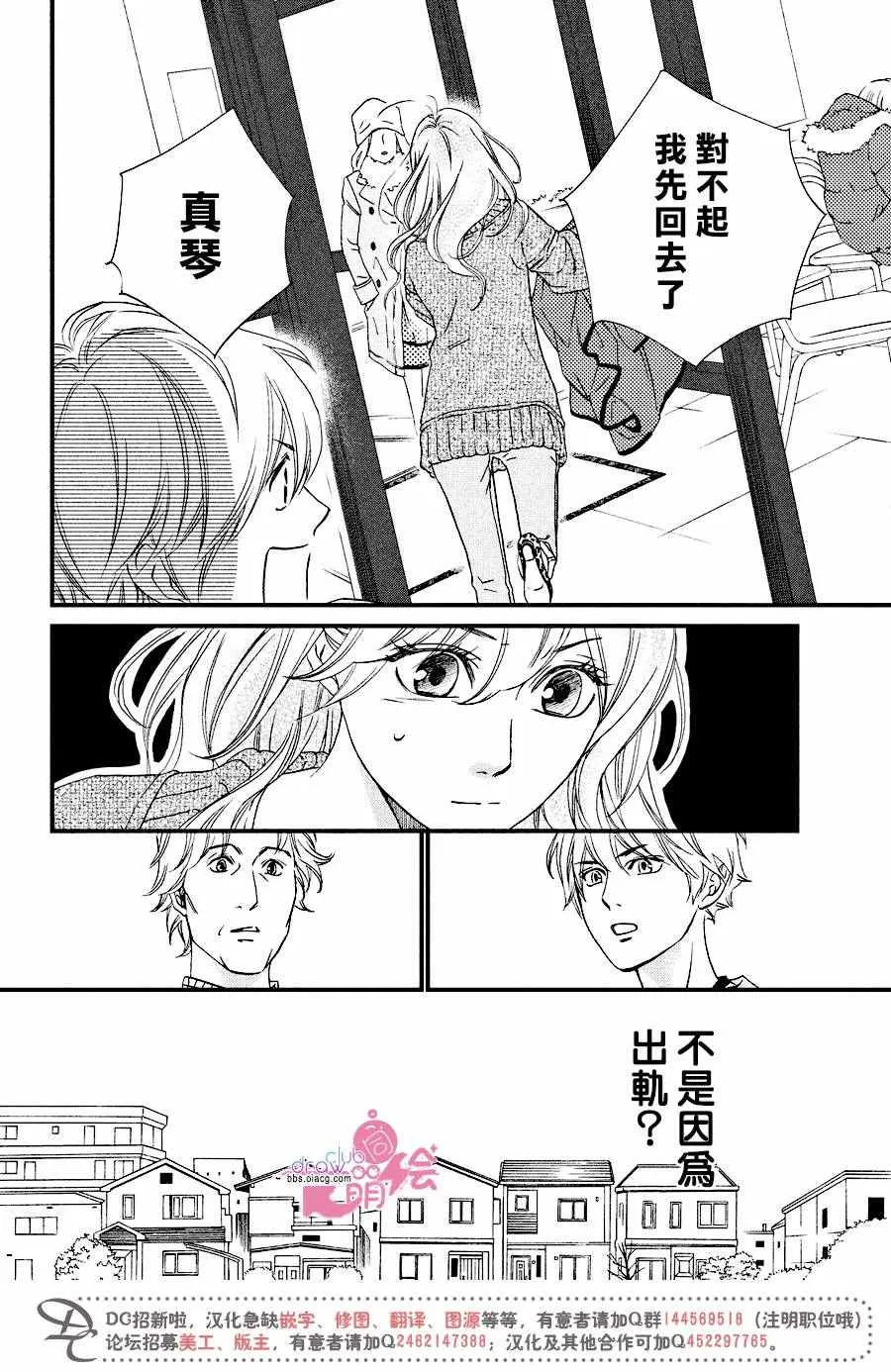 第31话 第9页