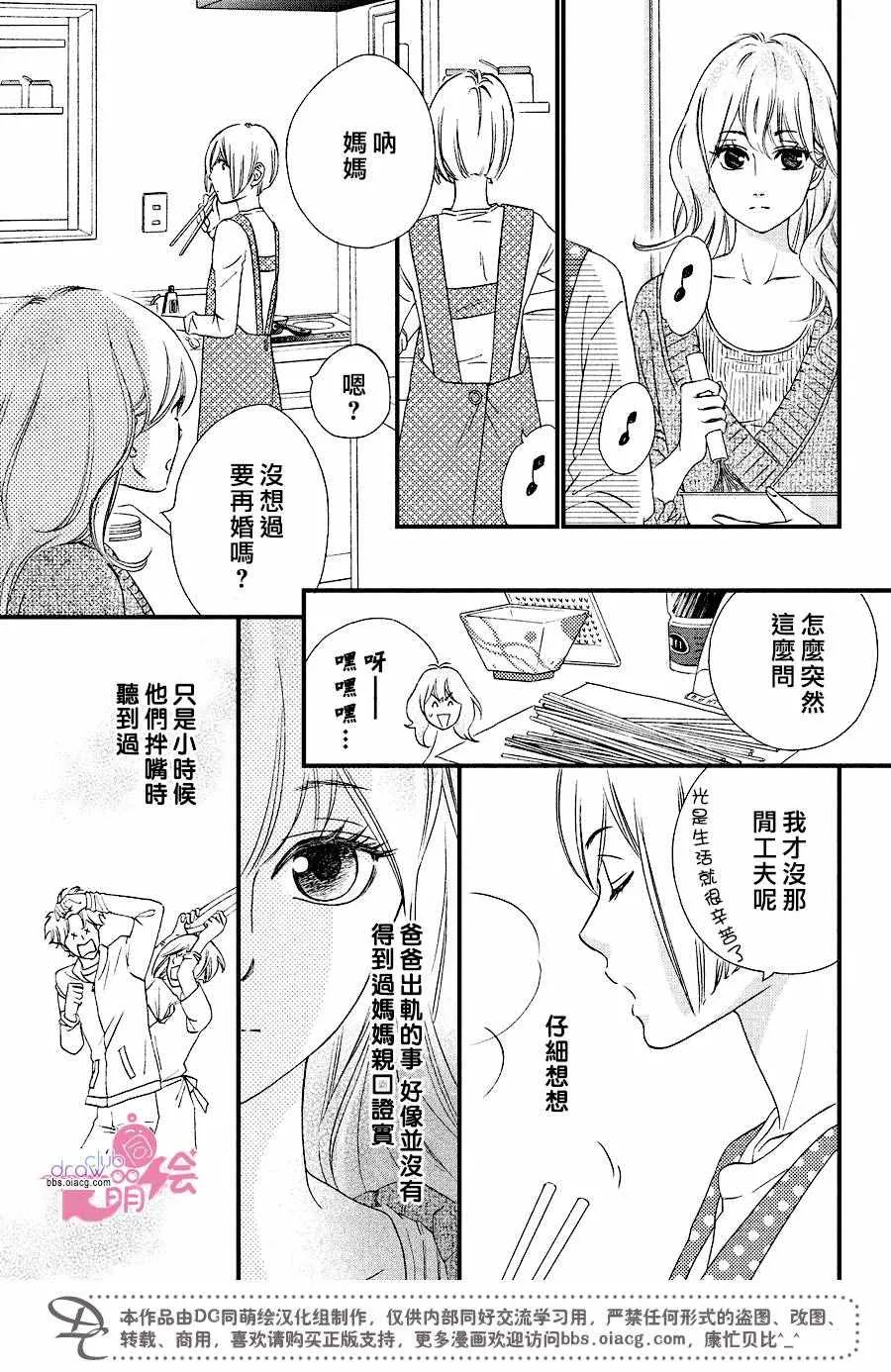 第31话 第10页