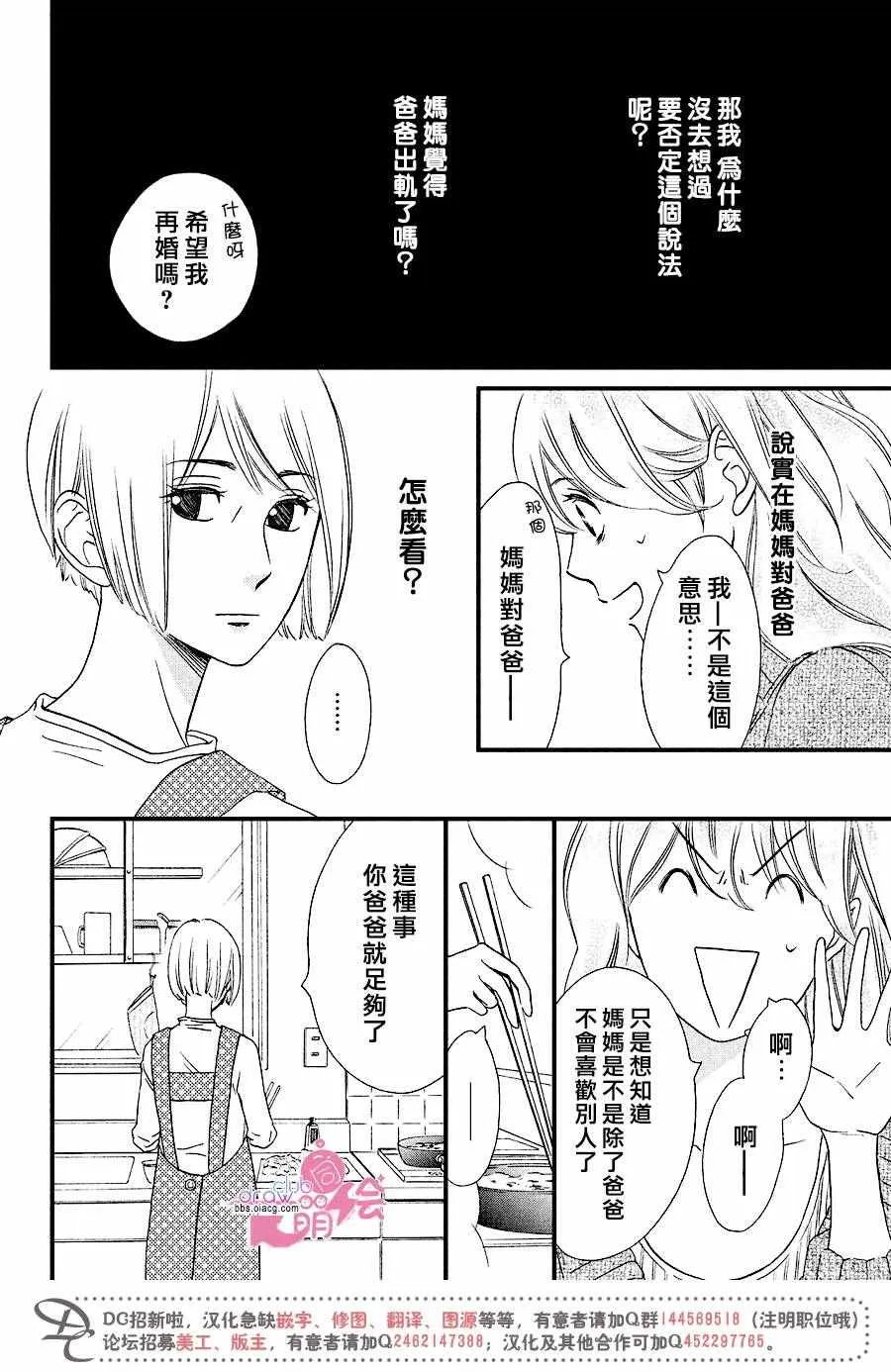 第31话 第11页