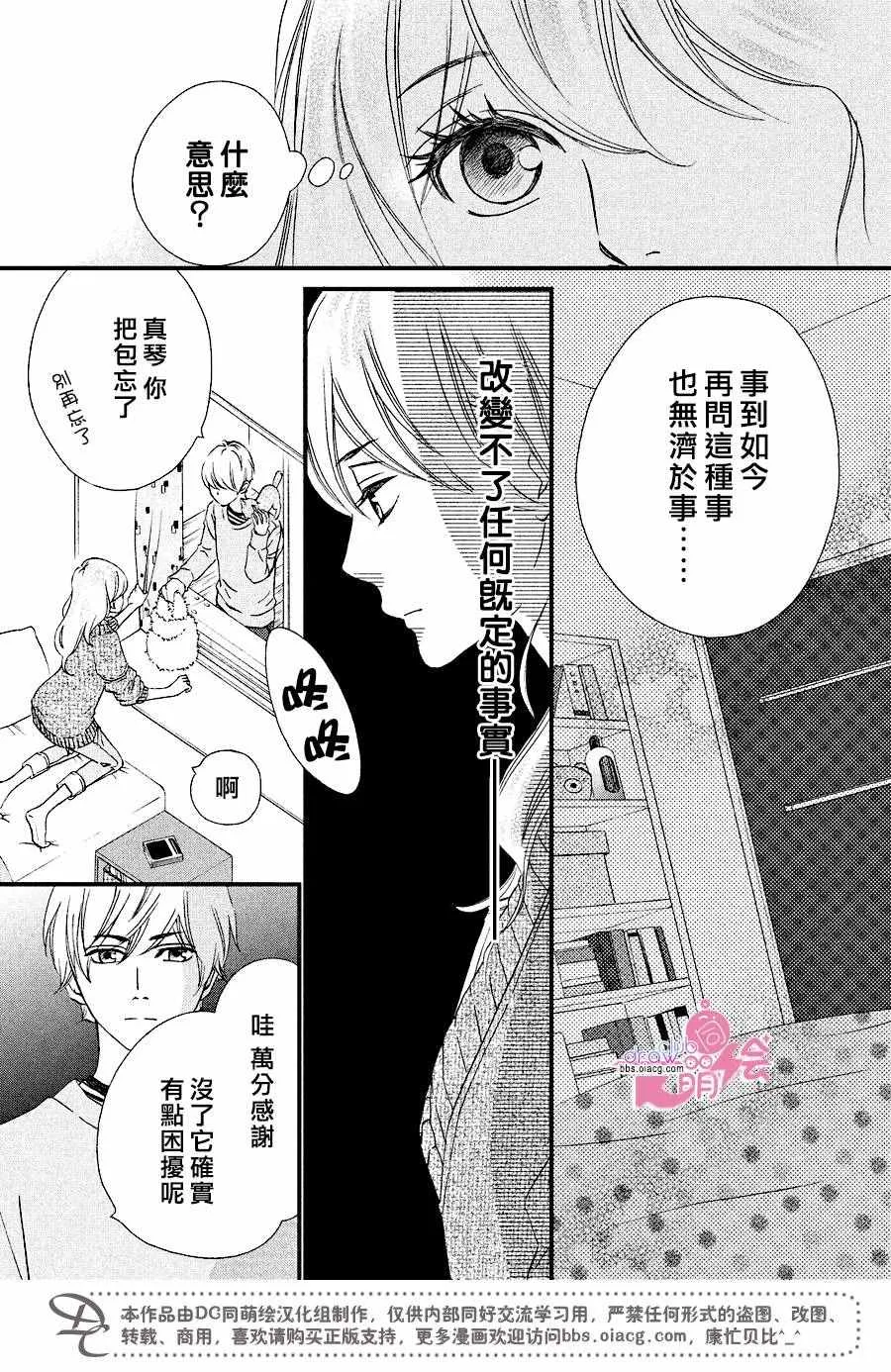 第31话 第12页