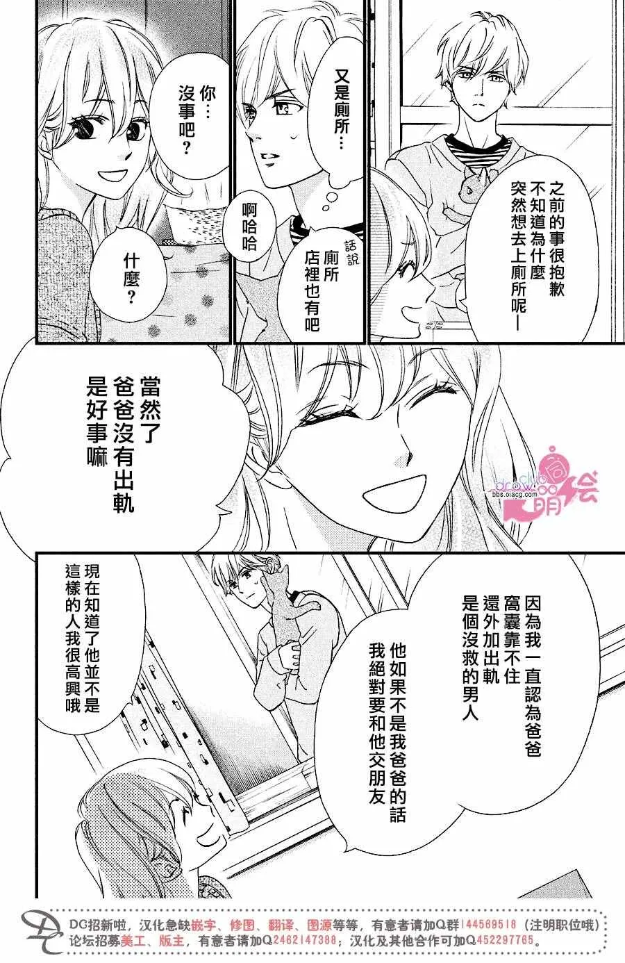 第31话 第13页