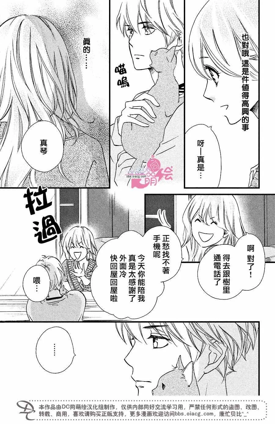 第31话 第14页