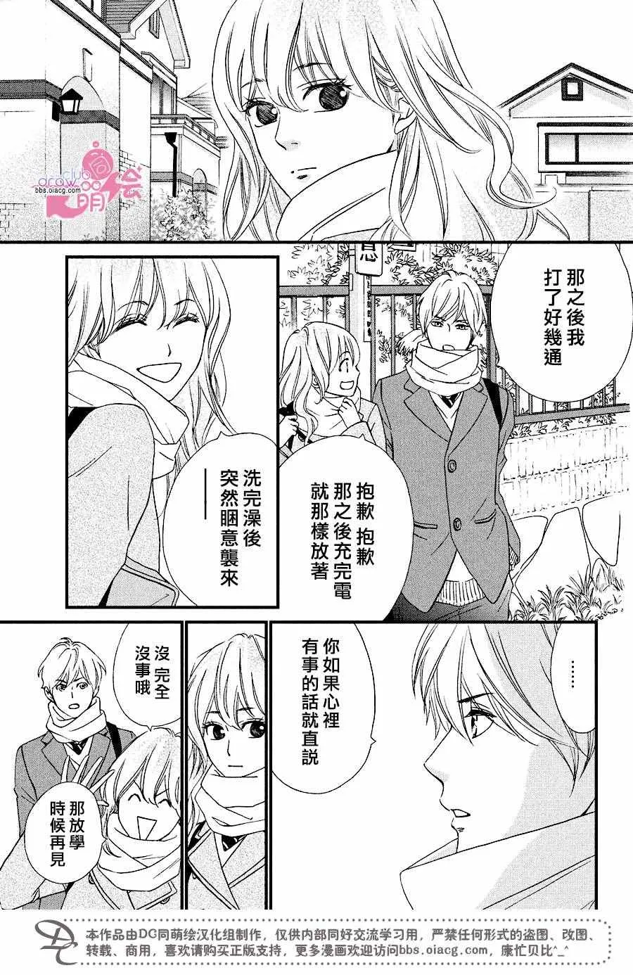第31话 第16页