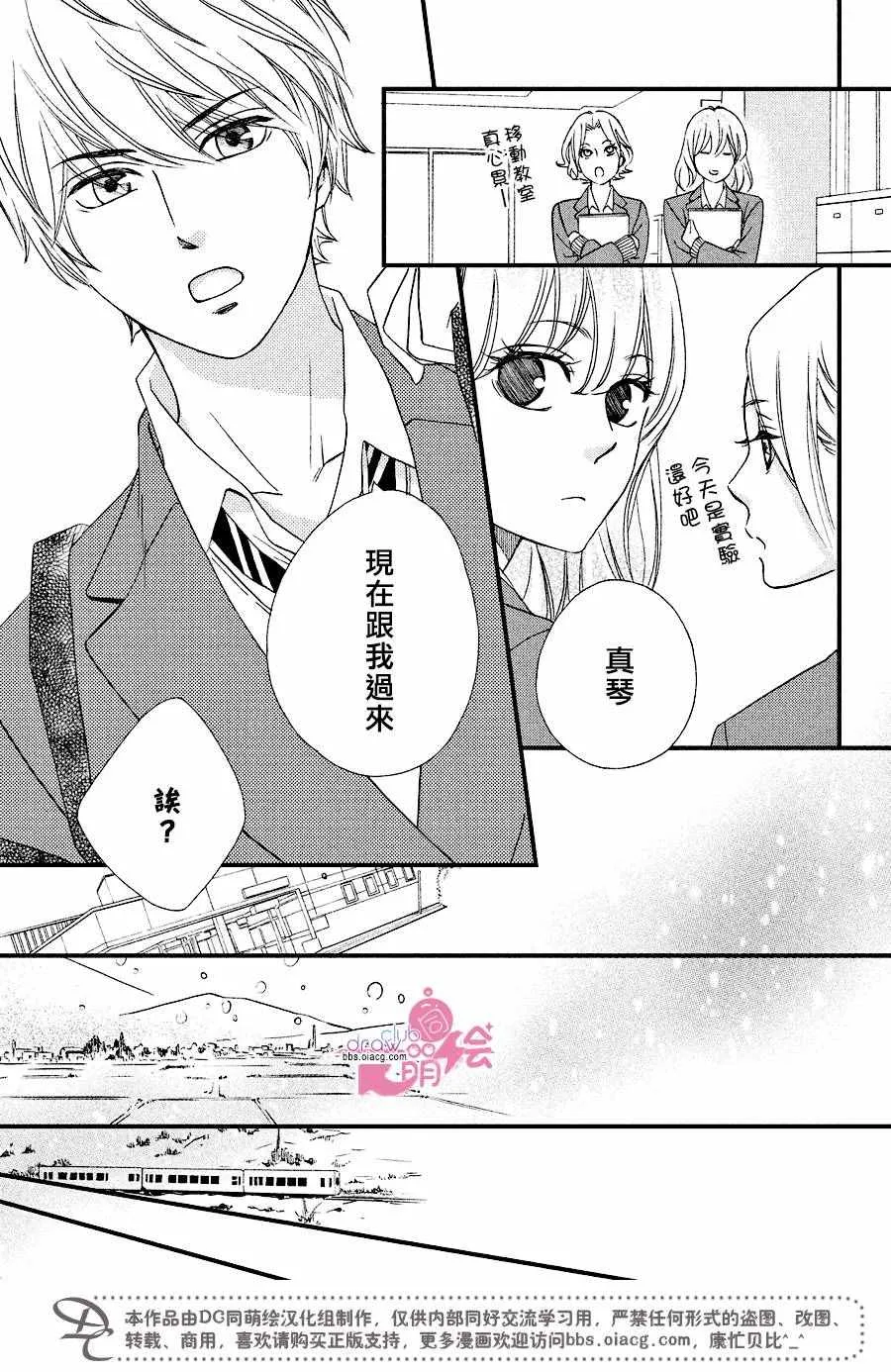 第31话 第18页