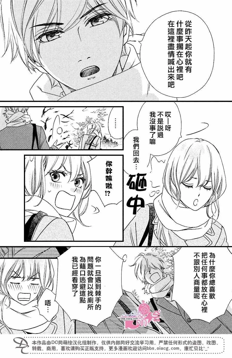 第31话 第20页