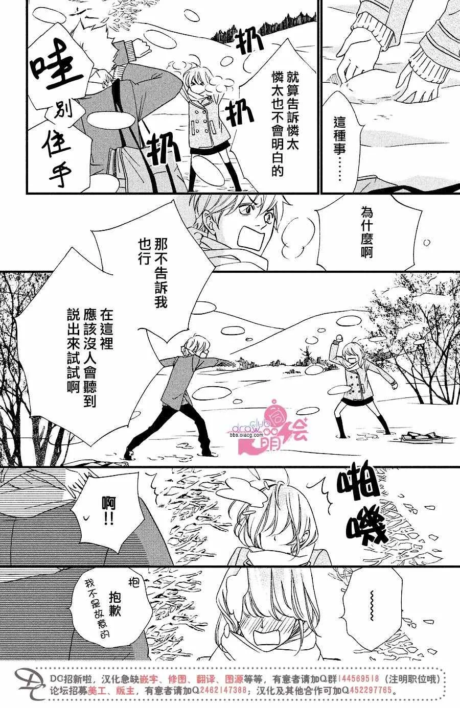 第31话 第21页