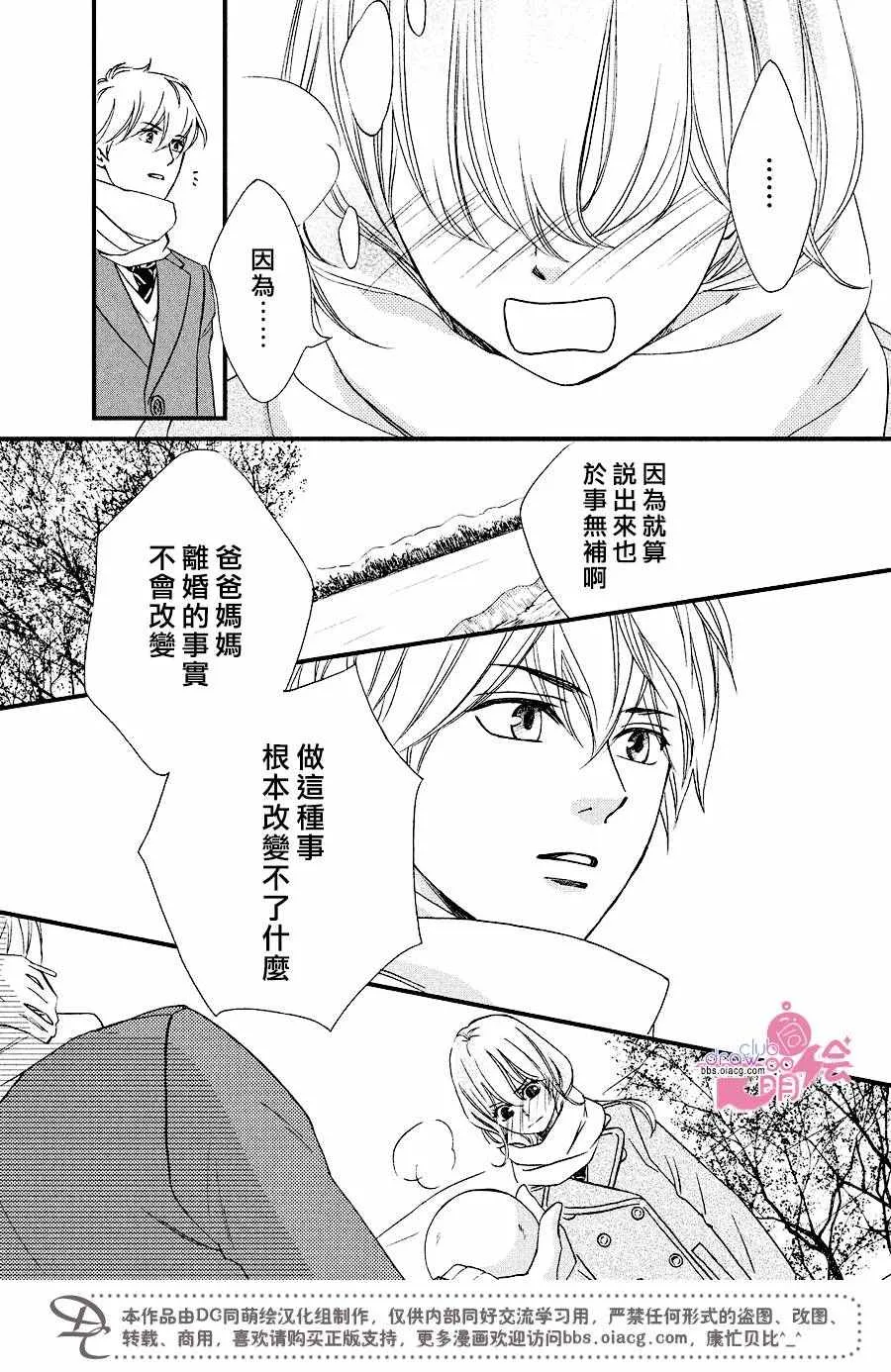 第31话 第22页