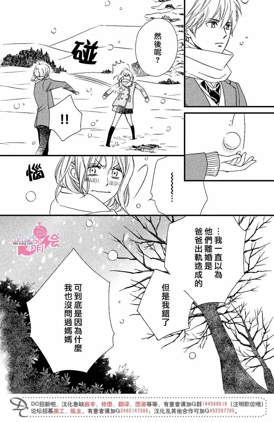 第31话 第23页