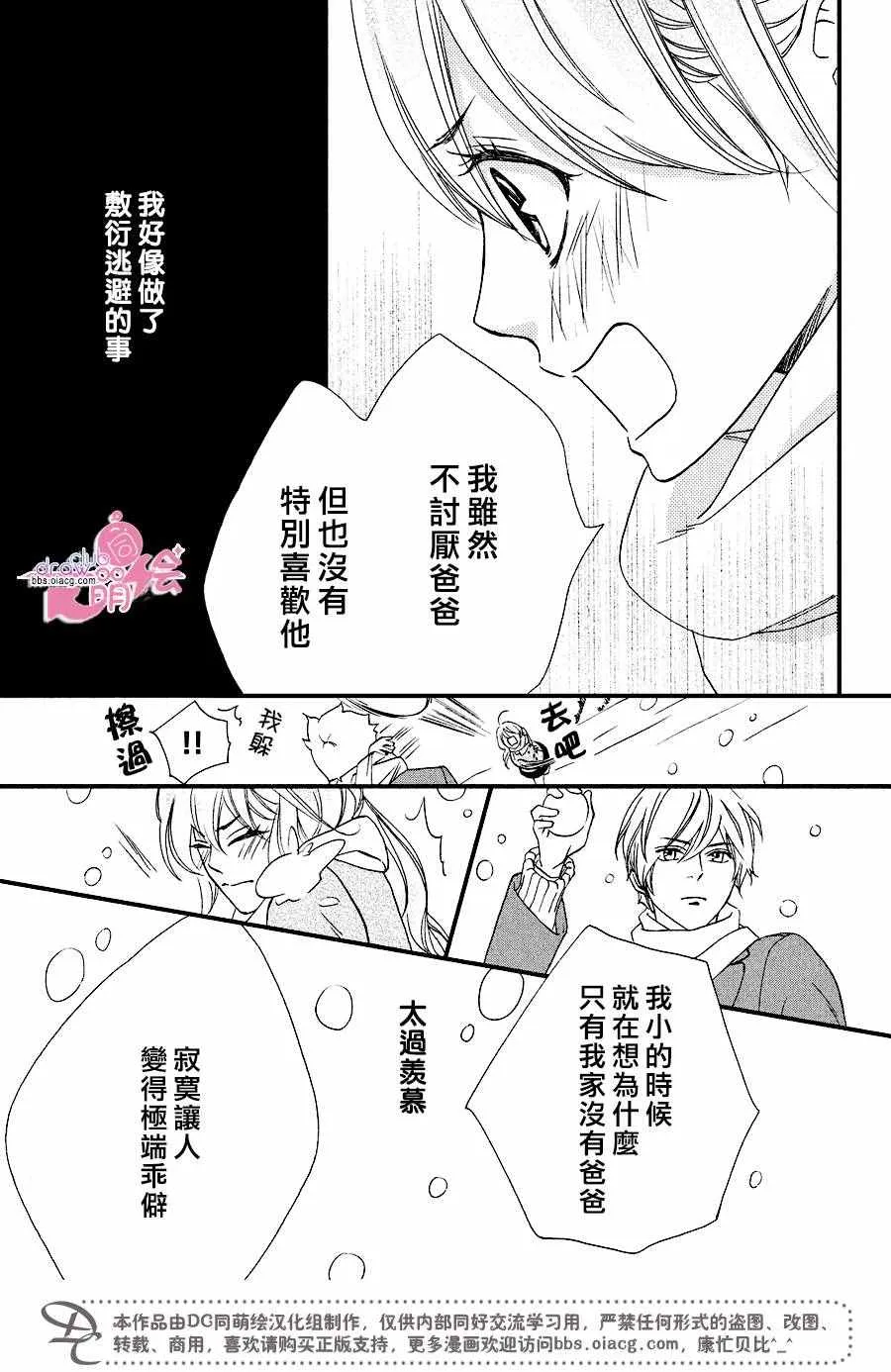 第31话 第24页