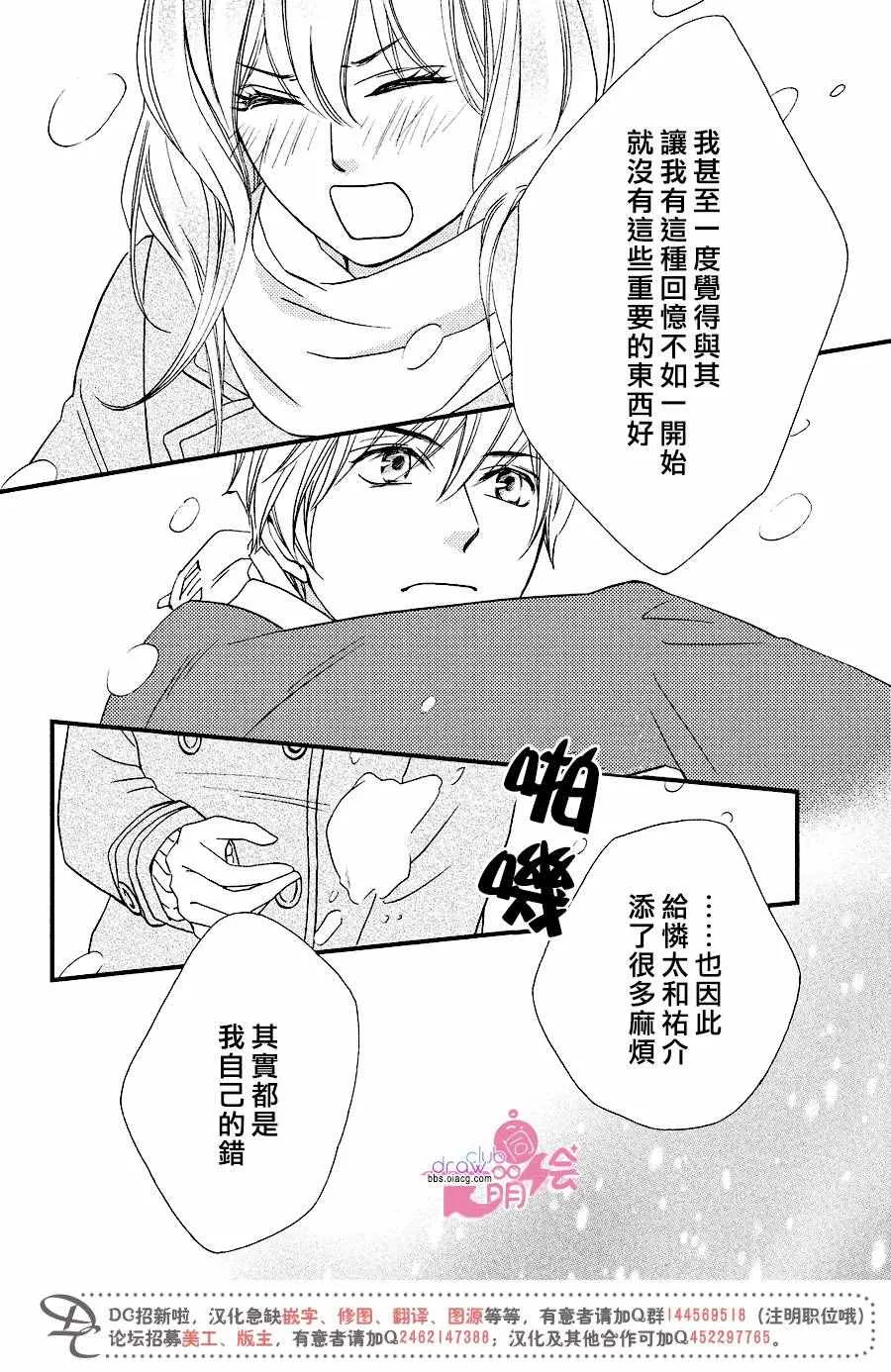 第31话 第25页
