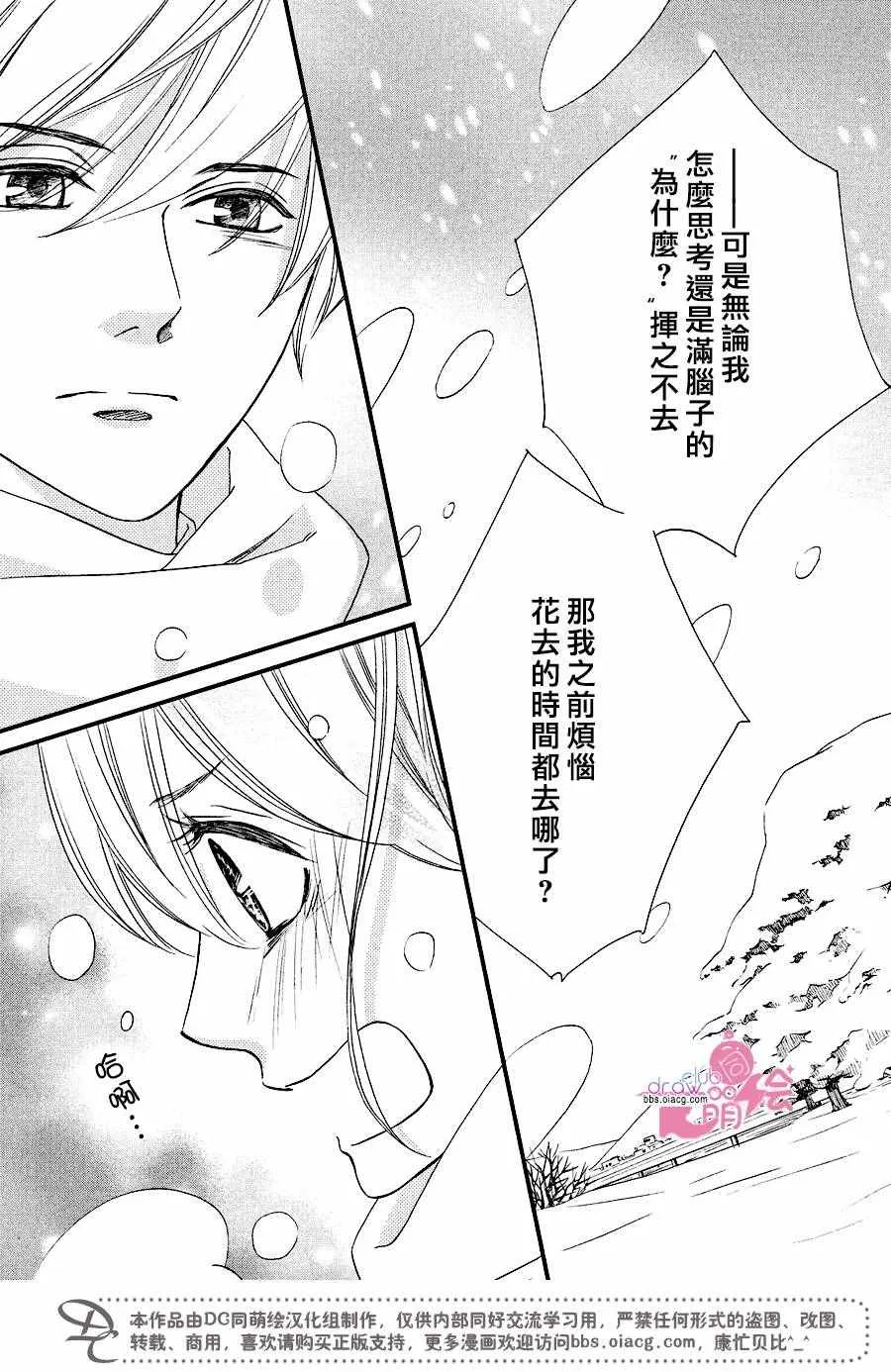 第31话 第26页